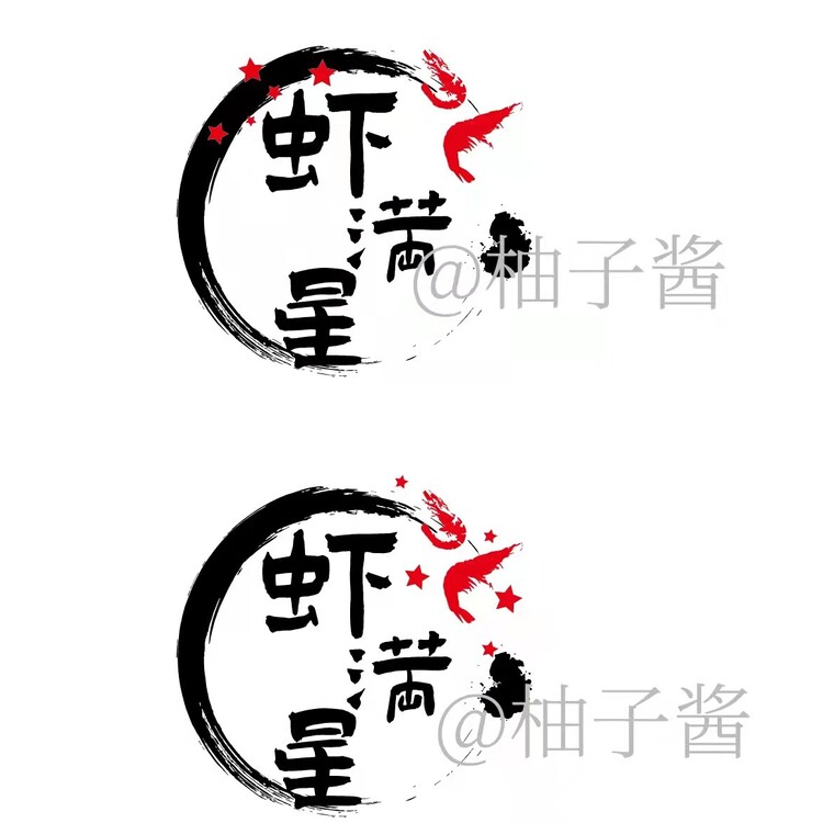 虾满星logo