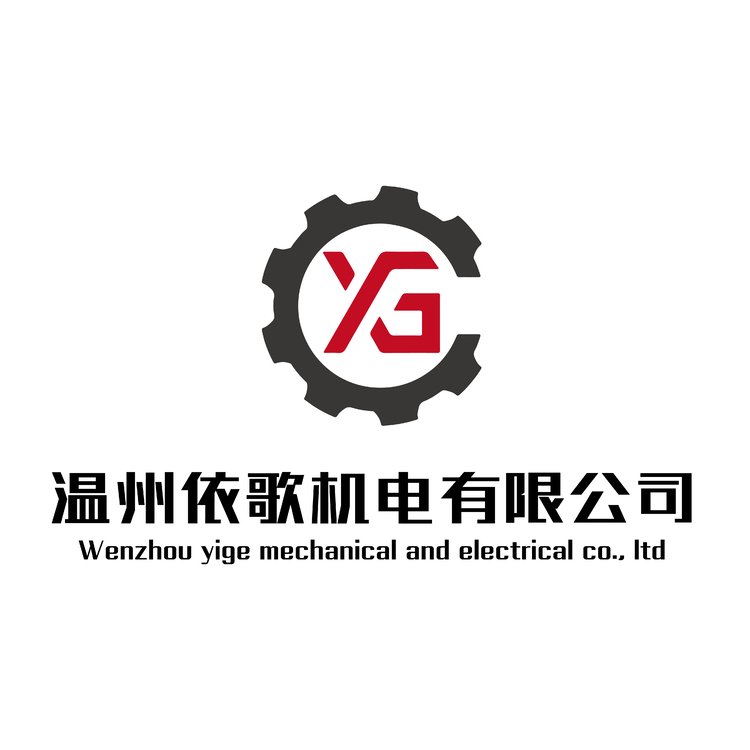 温州依歌机电有限公司logo