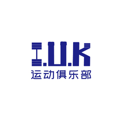 IUK健身俱乐部