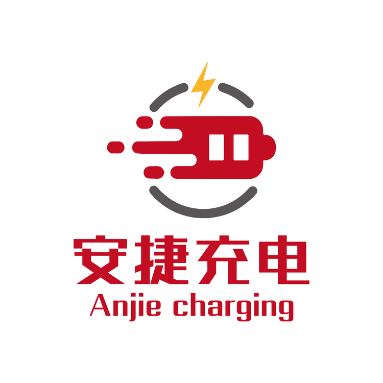 安捷充电logo