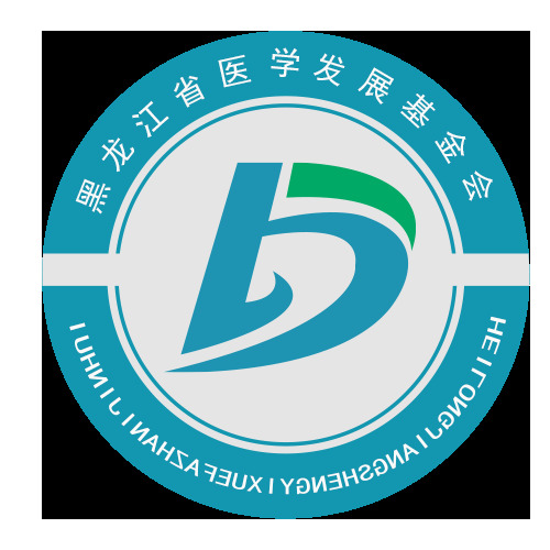 黑龙江省医学发展基金会logo