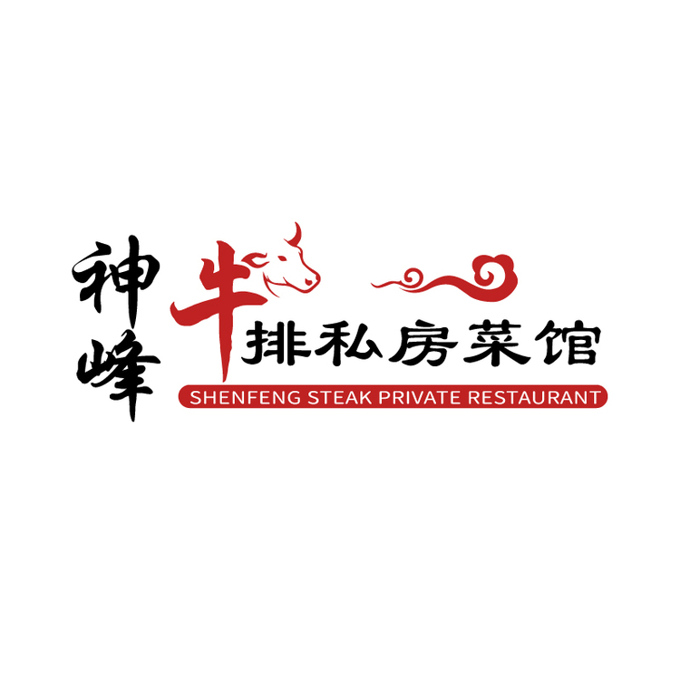 神峰牛排私房菜馆logo