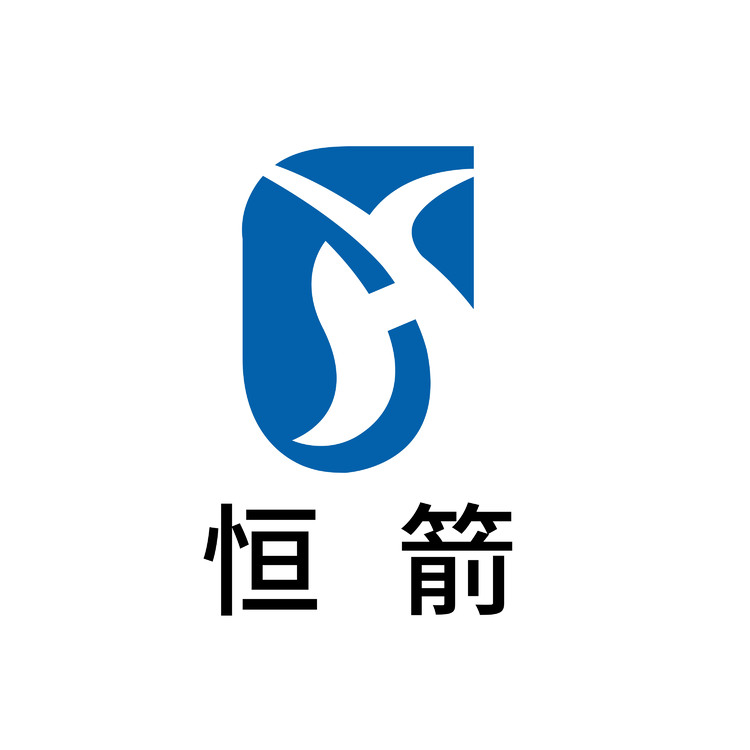 恒箭logo