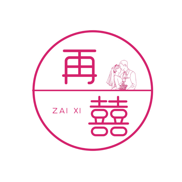 再囍logo