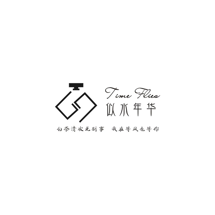 似水年华logo