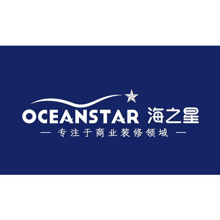 海之星装修设计公司logo