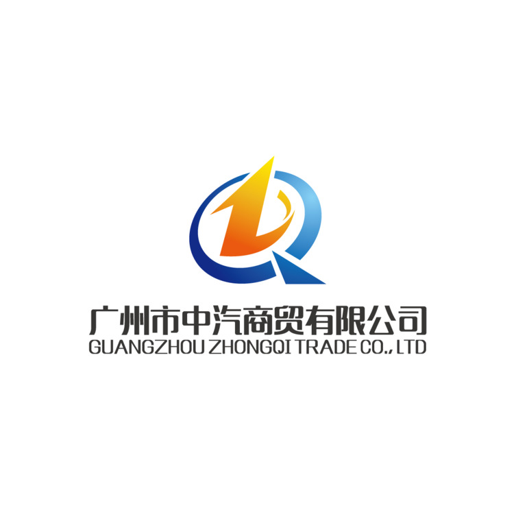 广州市中汽商贸有限公司logo