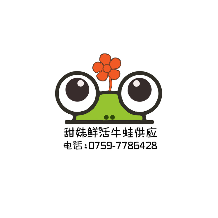 甜妹鲜活牛蛙供应logo