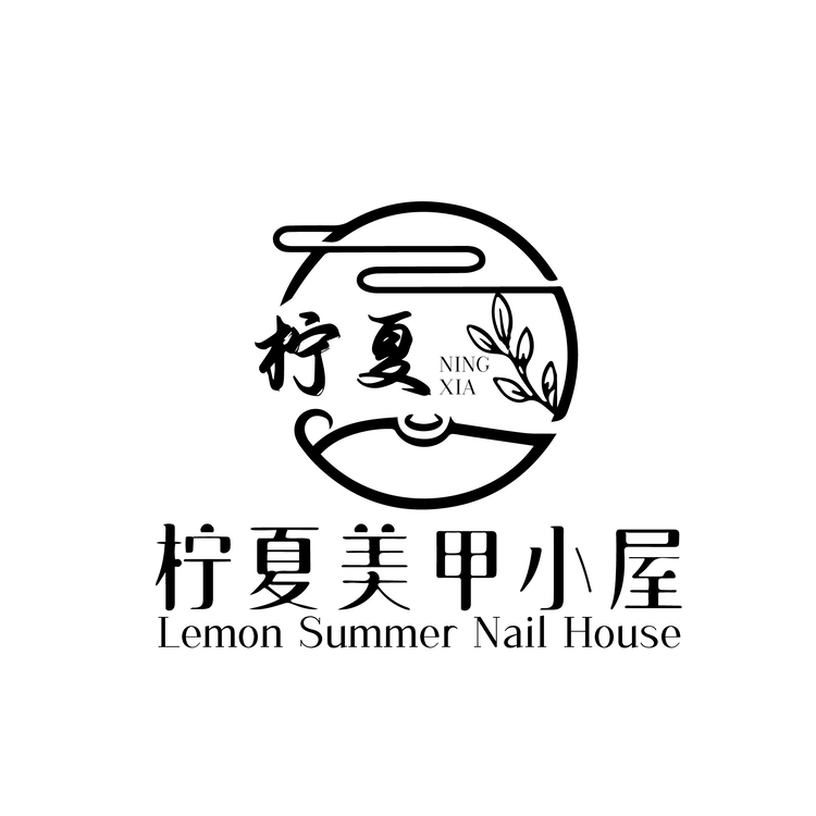 柠夏美甲小屋logo