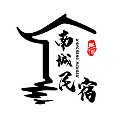 民宿logo