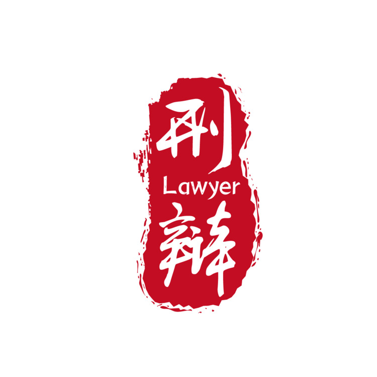 刑辩logo