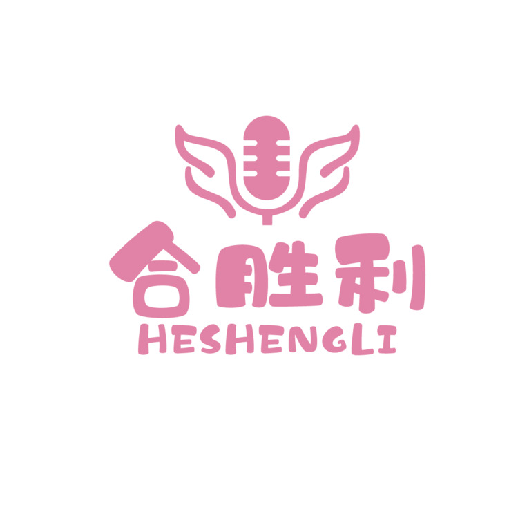 合胜利logo