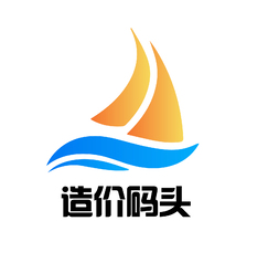 造价码头logo