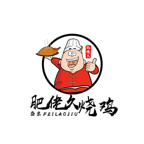 肥佬久烧鸡logo