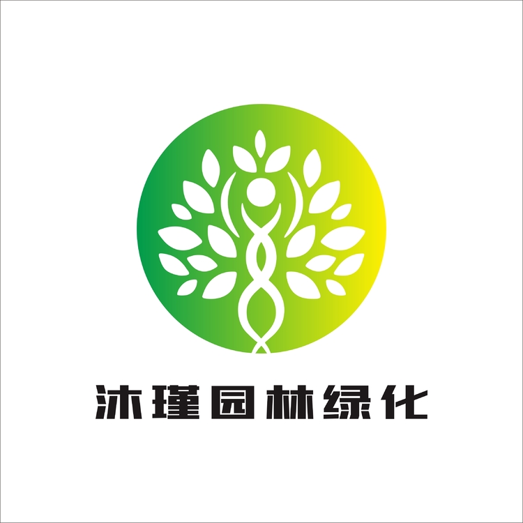 沐瑾园林绿化logo