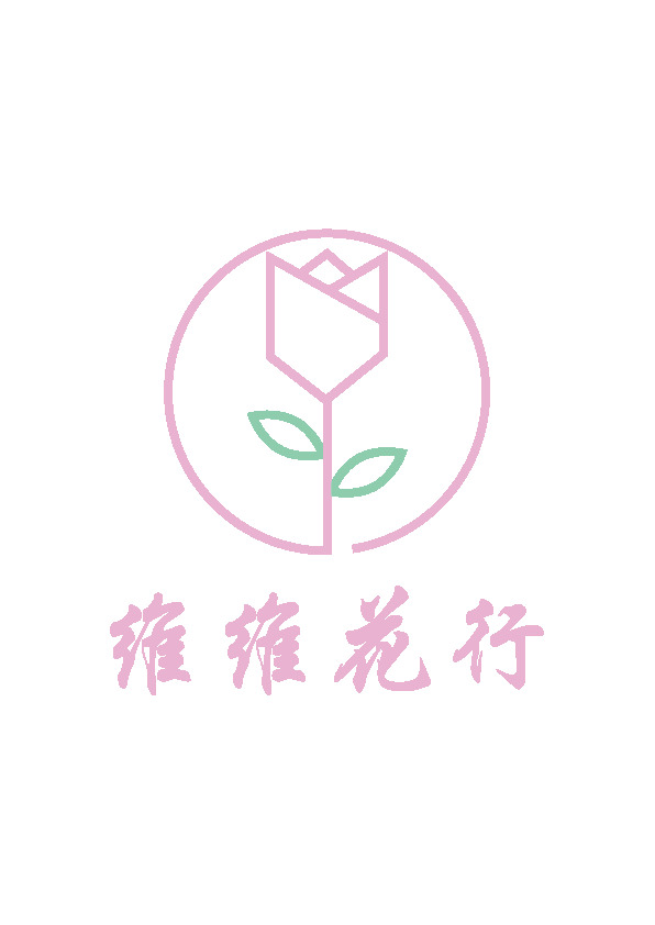 维维花行logo