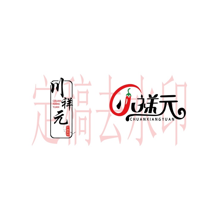 穿祥元logo