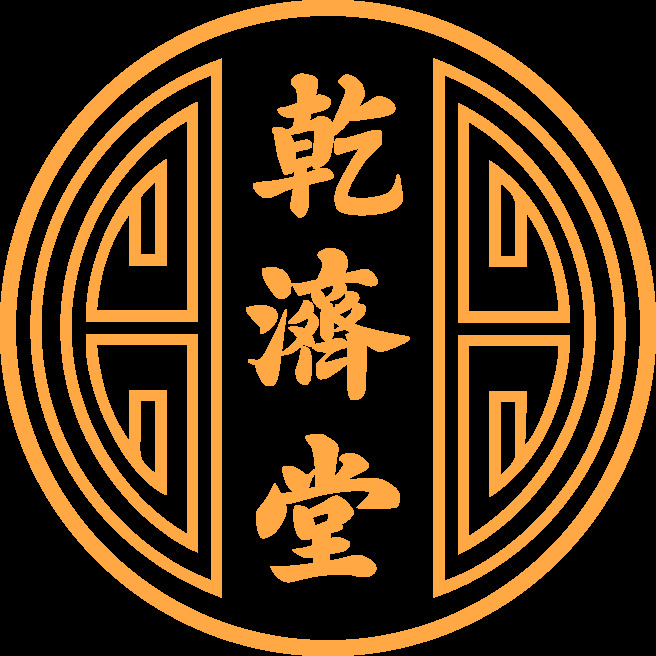 乾济堂logo