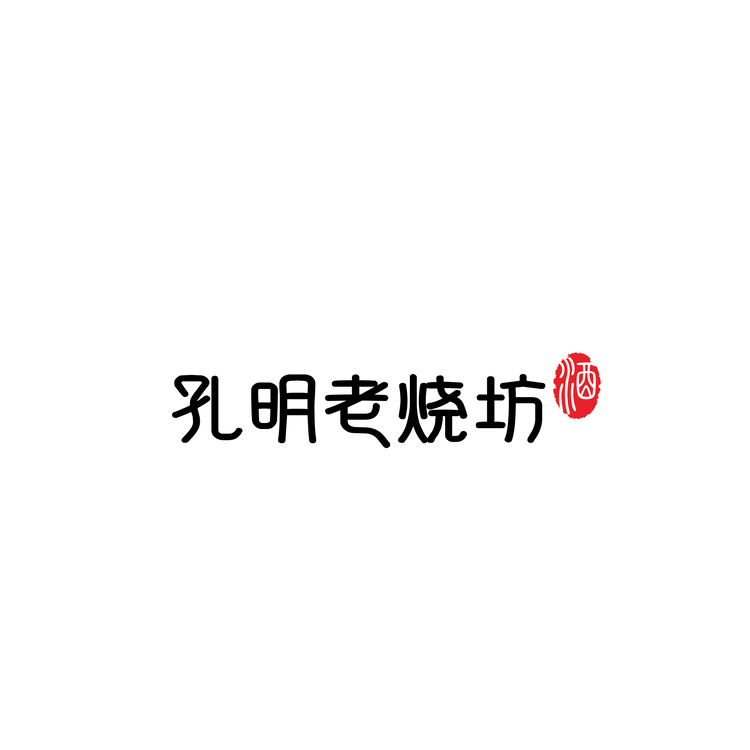 孔明老烧坊logo