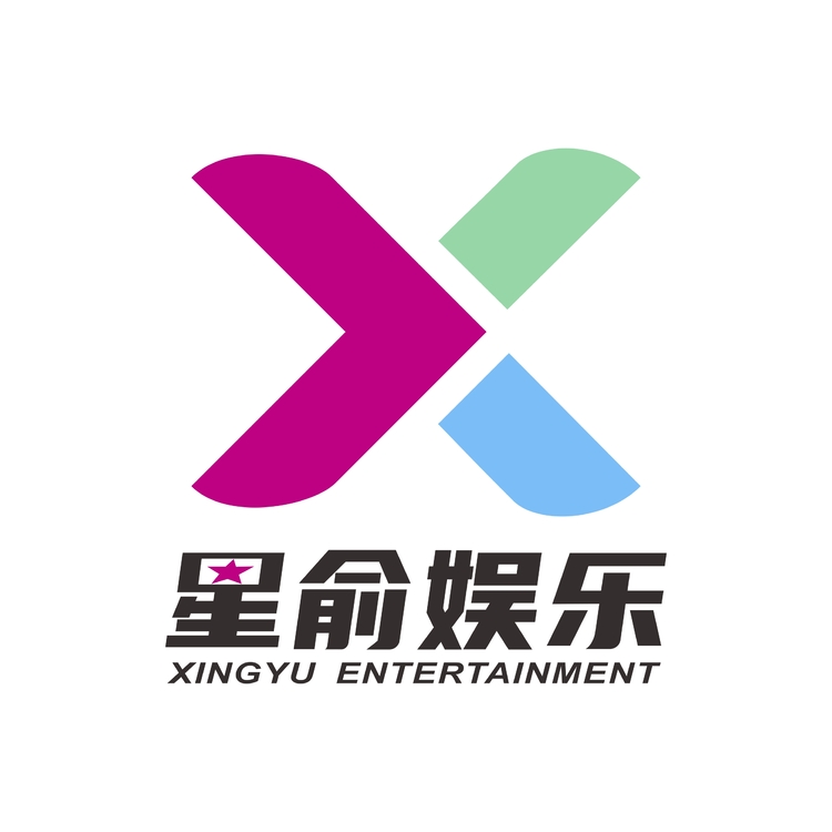 星俞娱乐logo