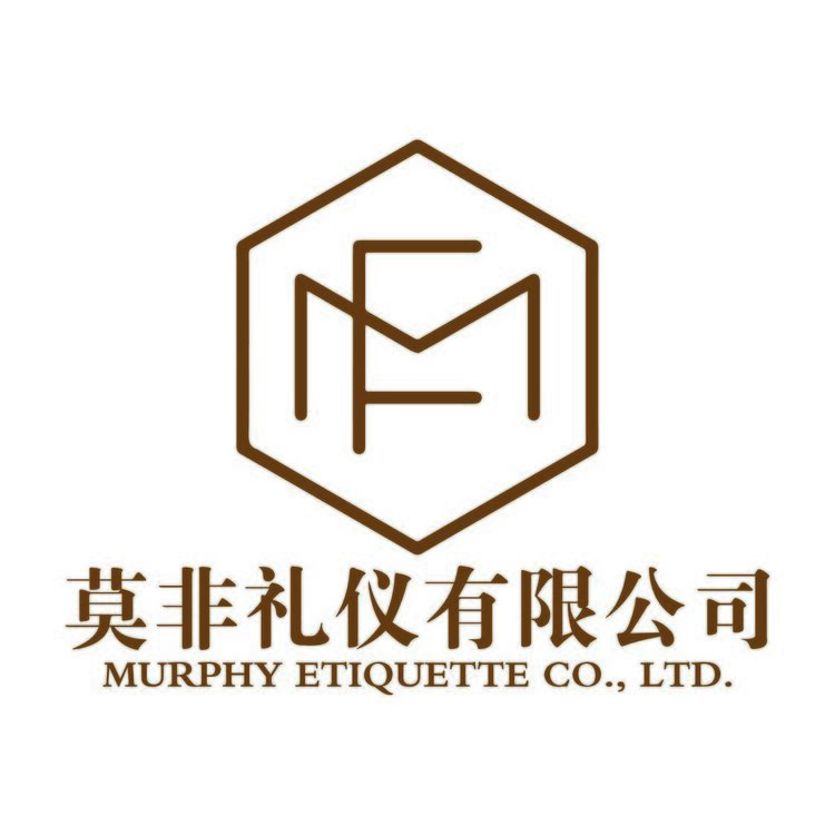 莫非礼仪有限公司logo