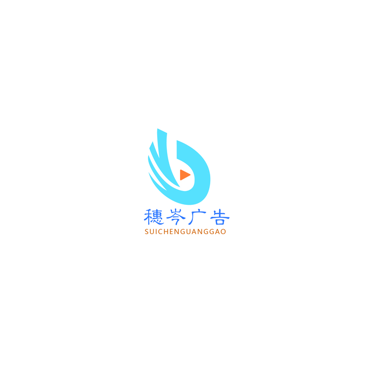 穗岑logo