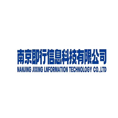 南京即行信息科技有限公司logo