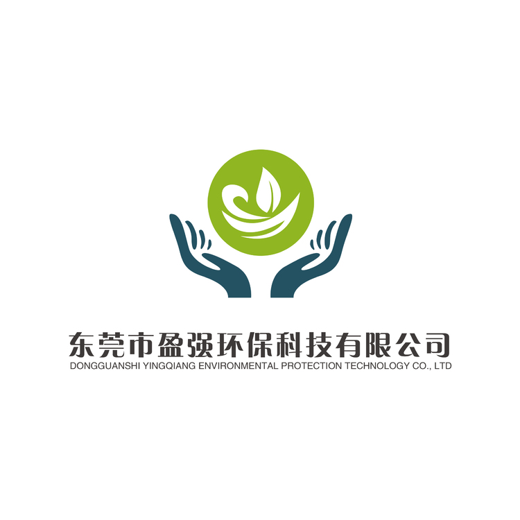 东莞盈强环保科技有限公司logo