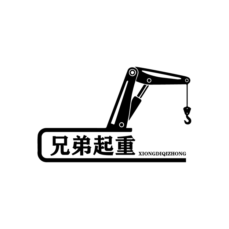 兄弟起重logo