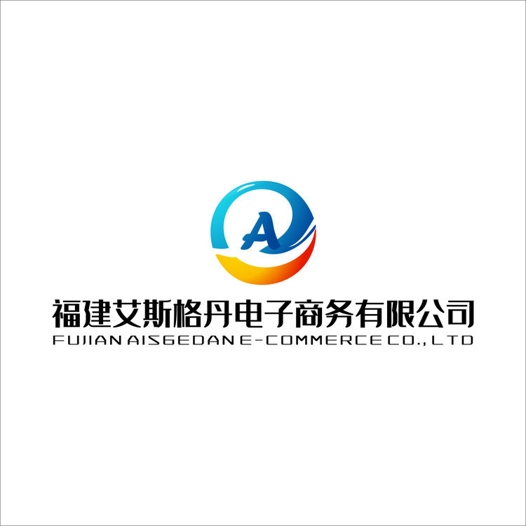 福建艾斯格丹电子商务有限公司logo