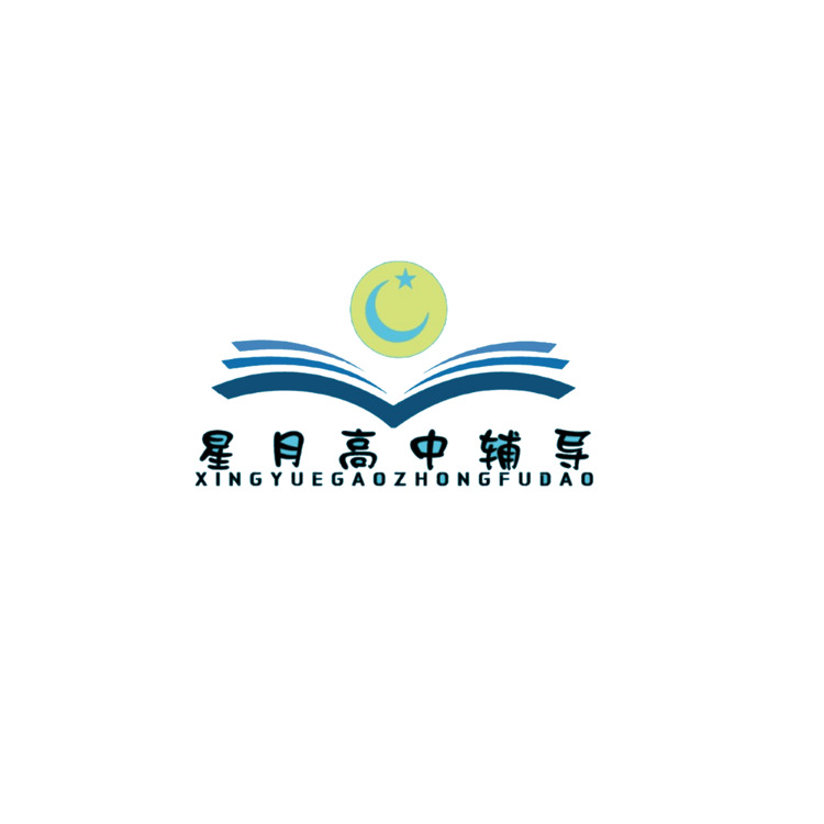 星月高中辅导logo