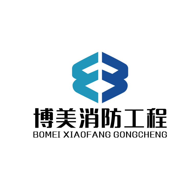 博美消防工程logo