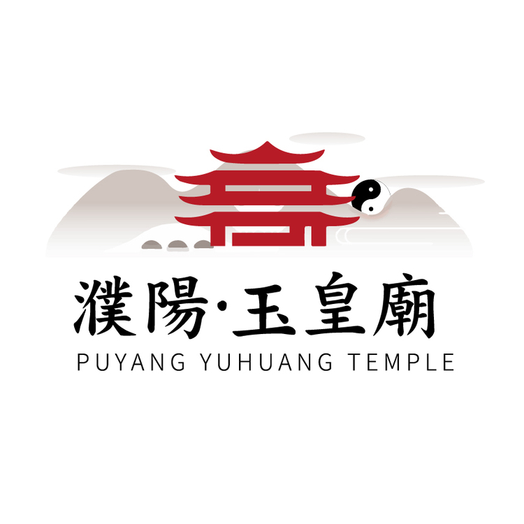 玉皇庙logologo