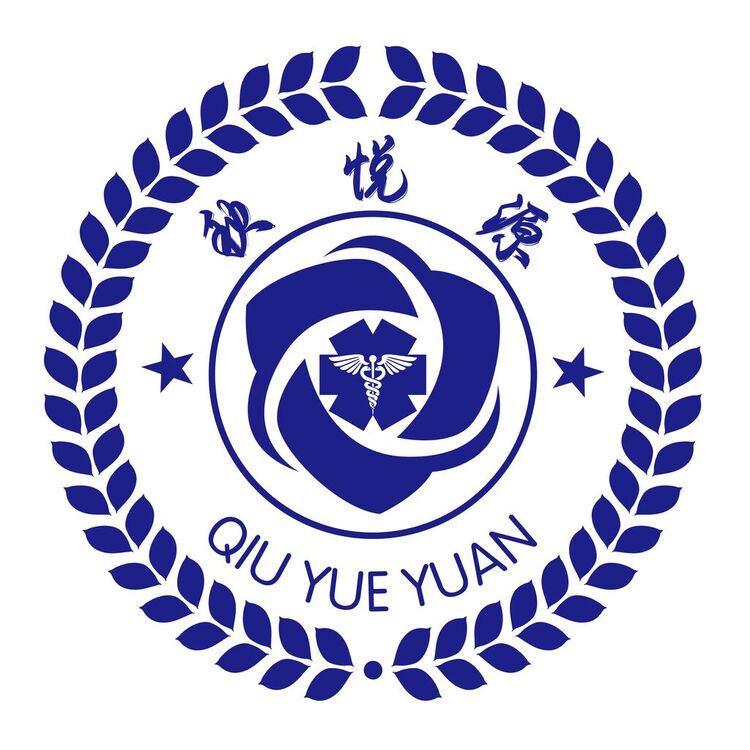 秋悦源logo