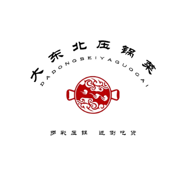 大东北压锅菜logo