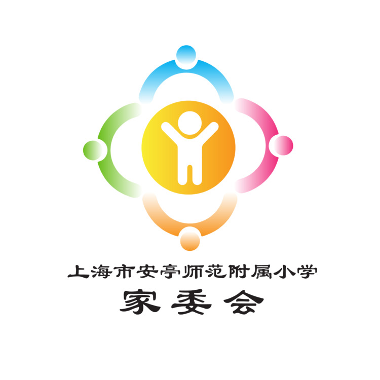 上海市安亭师范附属小学家委会logo