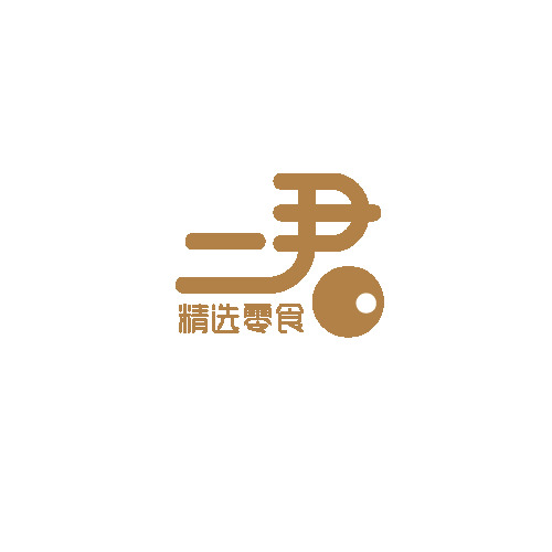 二君零食，晟风国际，花玉蝶珠宝logo