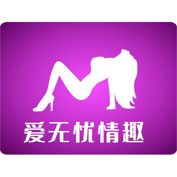 爱无忧logo