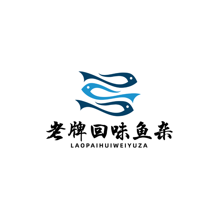 老牌回味鱼杂logo