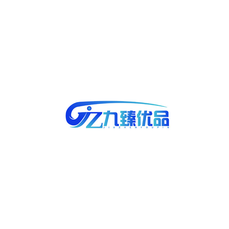 九臻优品logo