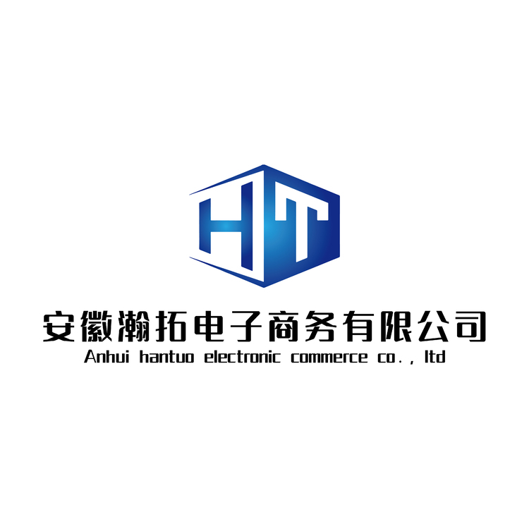 安徽瀚拓电子商务有限公司logo