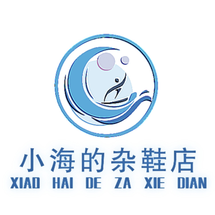 小海的杂鞋店logo