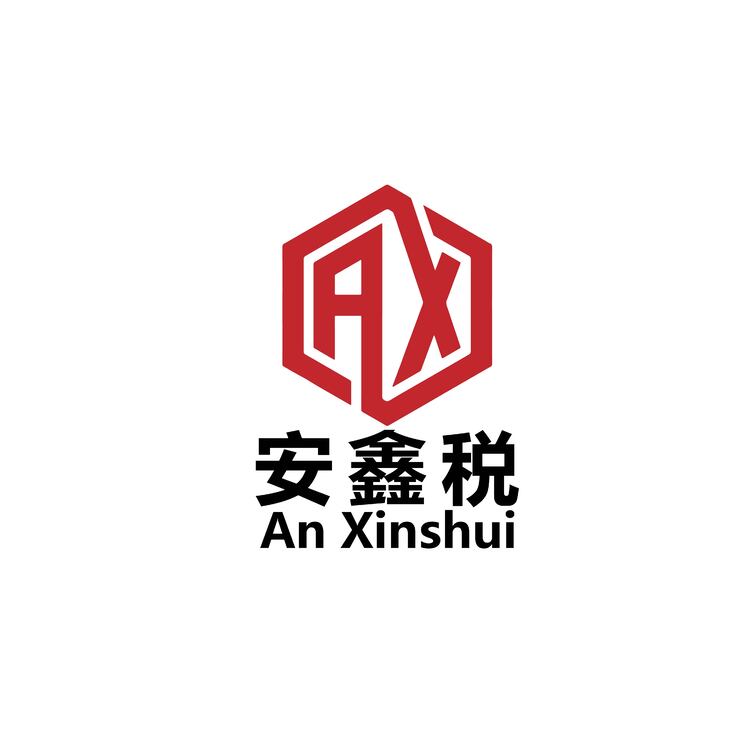 安鑫税logo