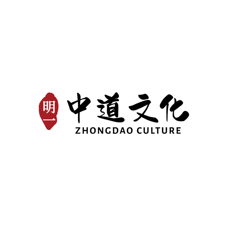 明一中道文化logo