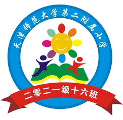 师范大学第二附属小学