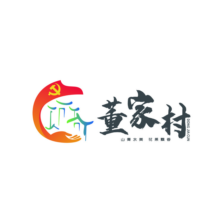 董家村logo