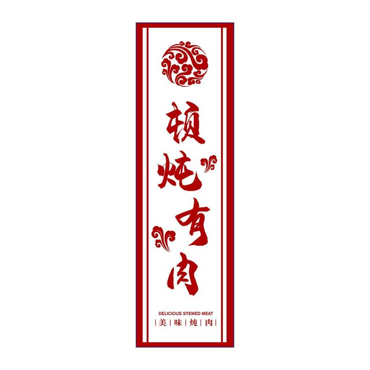 顿炖有肉logo