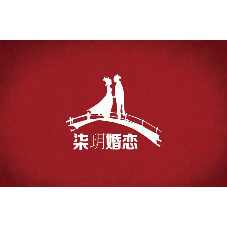 柒玥婚恋logo