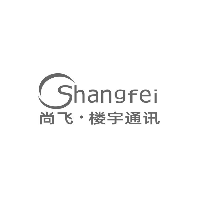 尚飞楼宇通讯logo