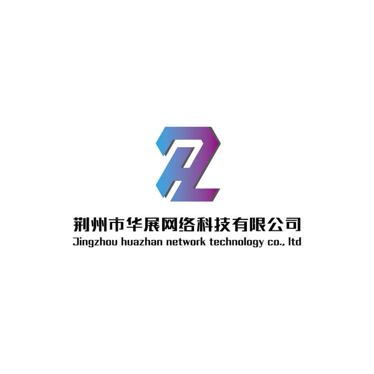 荆州市华展网络科技有限公司logo